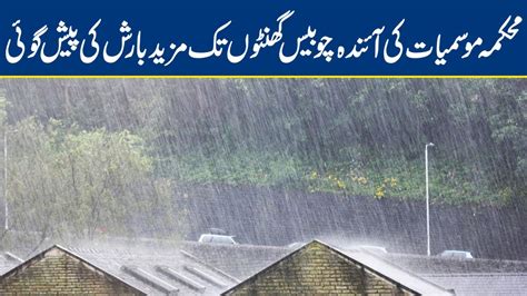 Arabia Weather is the first and largest Arabic site that provides information on weather forecasts, climate, weather, weather news and weather forecast for Lahore, Pakistan and cities of the Arab world and the world. . Lahore weather 10 day